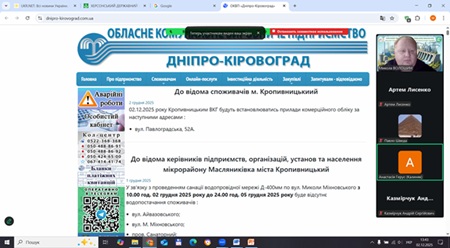 Захист переддипломної практики магістрів спеціальності 194 Гідротехнічне будівництво, водна інженерія та водні технології