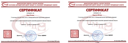Співробітники НМВ ХДАЕУ взяли участь у Міжнародній науково-практичній конференції «Дуальна освіта в контексті євроінтеграції: економічні, правові й соціальні аспекти»