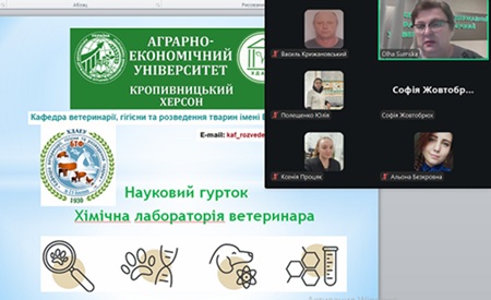 Засідання наукового гуртка «Хімічна лабораторія ветеринара»