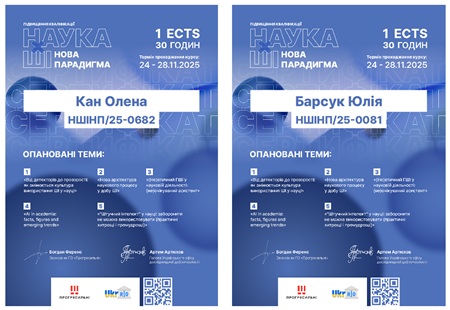 Співробітники НМВ ХДАЕУ пройшли онлайн-курс «Наука ✕ ШІ: нова парадигма»