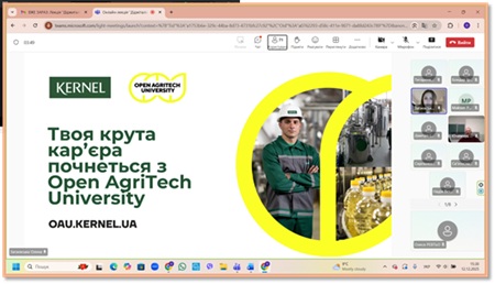 Відкрита онлайн-лекція «Діджиталізація агробізнесу»