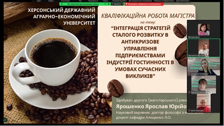 Захист магістерських кваліфікаційних робіт зі спеціальності 241 Готельно-ресторанна справа: професійний фініш та нові можливості