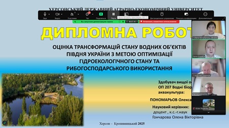 Захист кваліфікаційних робіт другого (магістерського) рівня вищої освіти ОПП Водні біоресурси та аквакультура на факультеті Рибного господарства та природокористування