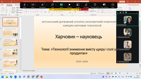Засідання наукового гуртка «Харчовик-науковець» кафедри харчових технологій