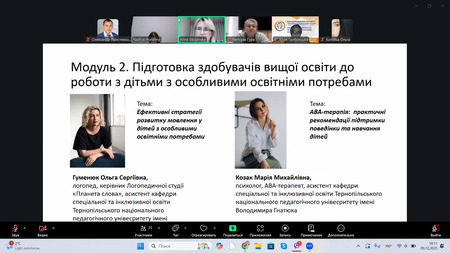 Викладачі ХДАЕУ пройшли підвищення кваліфікації з питань інклюзивної освіти