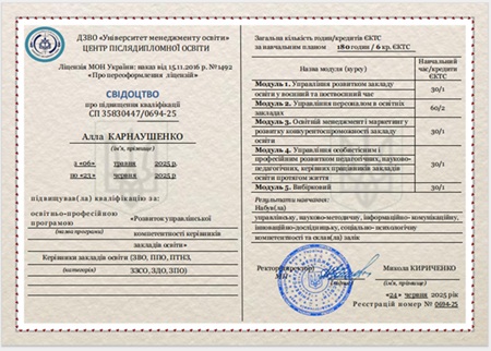 Підвищення кваліфікації викладачів ХДАЕУ з питань розвитку управлінських компетентностей