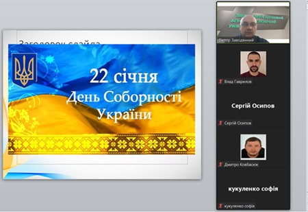 Кураторська година до 107-ї річниці Дня Соборності України