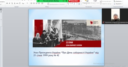 День Соборності України: історія, пам’ять, єдність