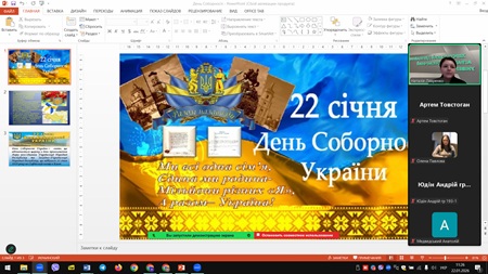 «Соборність України – єдність, перевірена часом»