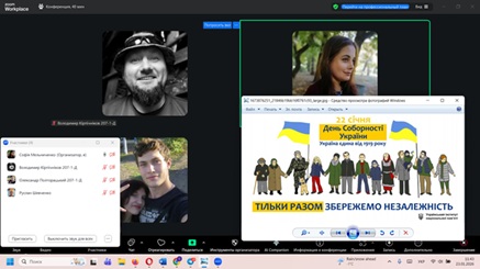«Соборність України – єдність народу та держави»