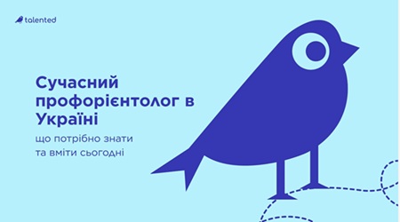 Наукова Бібліотека ХДАЕУ долучилася до Вебінару З сучасної профорієнтації