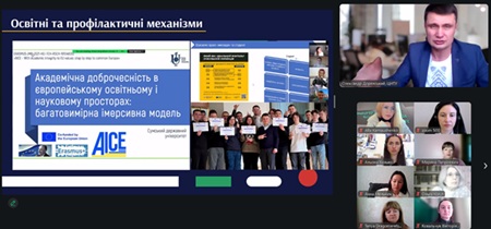 Представники ХДАЕУ долучилися до онлайн-заходу НАЗК щодо доброчесності у закладах вищої освіти