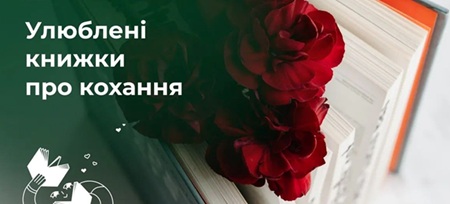 Серцю Властиво Любити…