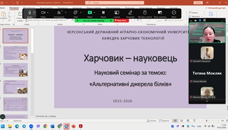 Засідання наукового гуртка «Харчовик-науковець» кафедри харчових технологій