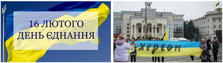 Сила єднання – у пам’яті та відповідальності