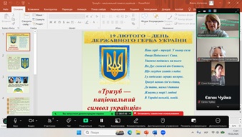 Кураторська година на тему: «Тризуб — національний символ українців»