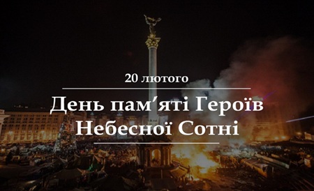 «Герої Першої Перемоги У Битві, Що Триває».
