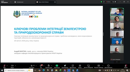Проблеми встановлення меж ПЗФ: фахова дискусія за участю кафедри землеустрою, геодезії та кадастру
