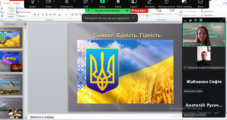 Кураторська година «Пам’ятні дати лютого: єдність, державність, гідність»