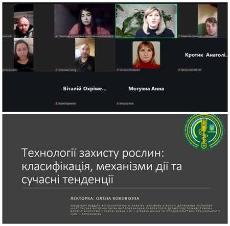 Інтегрований захист рослин як складова екологічної безпеки: гостьова лекція стейкхолдера для здобувачів ОП Е2 (101) та G2 (183)