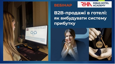 Від хаосу до прогнозованого прибутку: вивчаємо досвід експертів готельної мережі з B2B-продажів