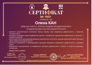 Представники ХДАЕУ взяли участь у Форумі з академічної доброчесності – 2026
