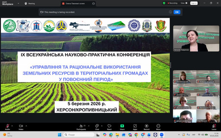 Результати IХ Всеукраїнської науково-практичної конференції «Управління та раціональне використання земельних ресурсів в територіальних громадах у повоєнний період»