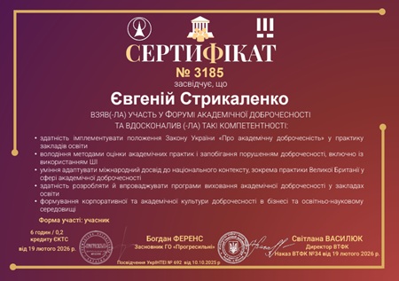 Вдосконалення професійних компетентностей викладачів — запорука якісного навчання здобувачів вищої освіти в ХДАЕУ!