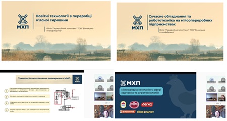 Участь у серії онлайн-лекцій від експертів МХП