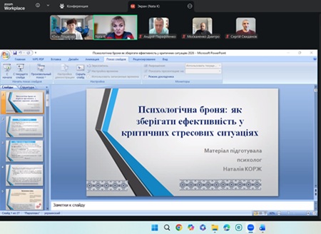 Психологічна броня: як зберігати ефективність у критичних стресових ситуаціях