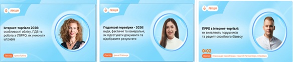 Професійний діалог з експертами: участь здобувачів у фаховому вебінарі