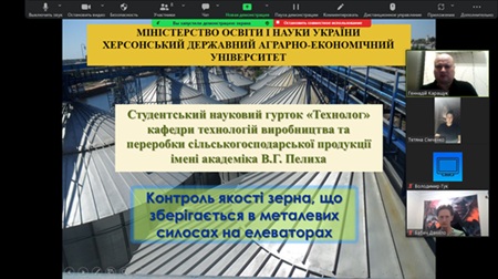 Засідання студентського наукового гуртка «Технолог» на тему: «Контроль якості зерна, що зберігається в металевих силосах на елеваторах»
