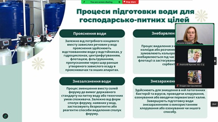 Екологічна безпека водних ресурсів у фокусі освітнього процесу