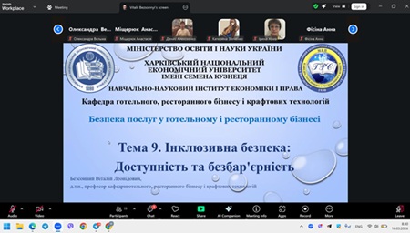 Участь студентів та викладачів кафедри харчових технологій ХДАЕУ у відкритій лекції на тему: «Інклюзивна безпека готельного і ресторанного бізнесу: доступність та безбар’єрність».