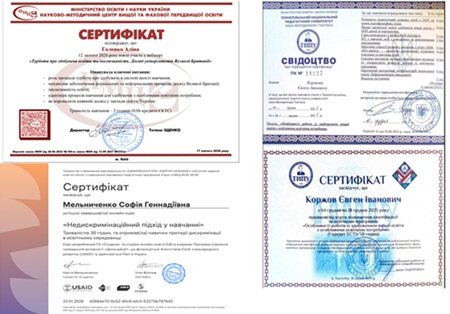 ОПП, ОНП Н 5 «Водні біоресурси та аквакультура»: викладач в ролі фасилітатора освітнього процесу, ментора, провідника цінностей академічної доброчесності, рівності та відкритості