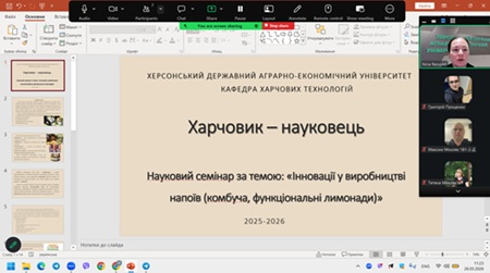 Засідання наукового гуртка «Харчовик-науковець» кафедри харчових технологій