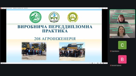 Настановча лекція з виробничої переддипломної практики для здобувачів вищої освіти першого (бакалаврського) рівня ОПП «Агроінженерія»
