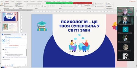 Засідання наукового гуртка «Цифрова психологія: сучасні інструменти та практики»